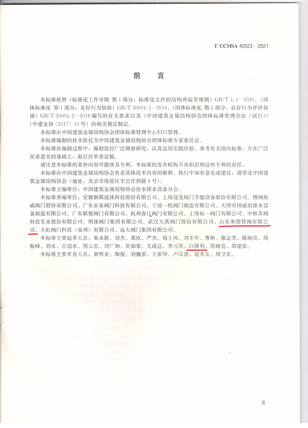 沉澱(diàn)池用排泥(ni)閥2