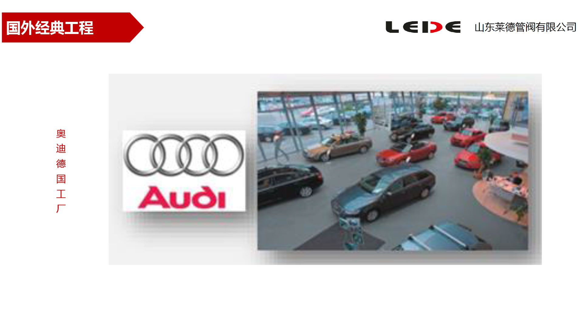 奧迪(di)德國工廠(chang)