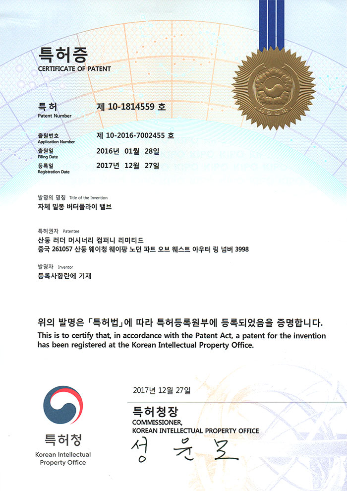 韓(han)國發明專(zhuān)利