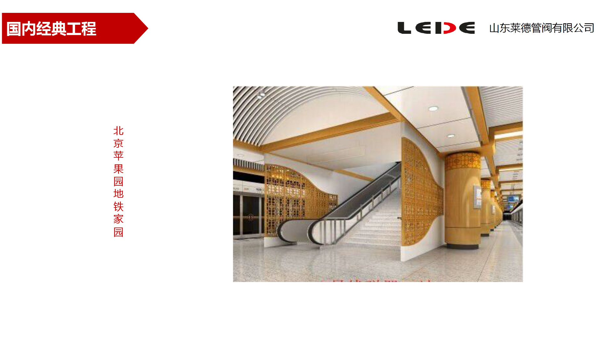 北(bei)京蘋果園地(dì)鐵家園